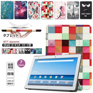 タブレットカバー 10 1インチ タブレットケースの通販 価格比較 価格 Com
