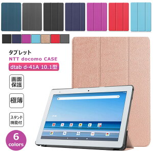 dtab d-41A 10.1^ pP[X Jo[ 3܂ ϏՌ 10.1C` Sharp SH-T01 ^ubg hR docomo dtab d-41A 2020N V^P[X ^ PUU[ 킢 X^h@\ d41A ^ubgJo[ 蒠^ u