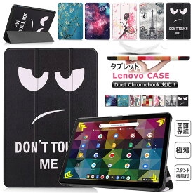 Lenovo IdeaPad Duet Chromebook 10.1ケース 薄型 手帳型 ブック型 PUレザー 3つ折り Lenovo ZA6F0038JP 新型ケース 耐衝撃 かわいい IdeaPad Duet Chromebook 10.1型 ケース スタンド機能 マグネット 10.1インチ タブレットカバー シンプル スマートケース 角割れ防止