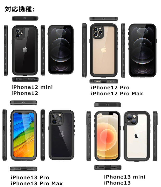 楽天市場 Iphone13 完全防水 Iphone 12 ケース 防水 耐衝撃 防塵 防雪 Iphone 13 Mini ケース Ip68 クリア アイフォン 12 ミニ ケース Iphone12 防水ケース 指紋認証 海 釣り 全面保護 落下防止 Iphone 12 Pro ケース カメラ可能 Iphone