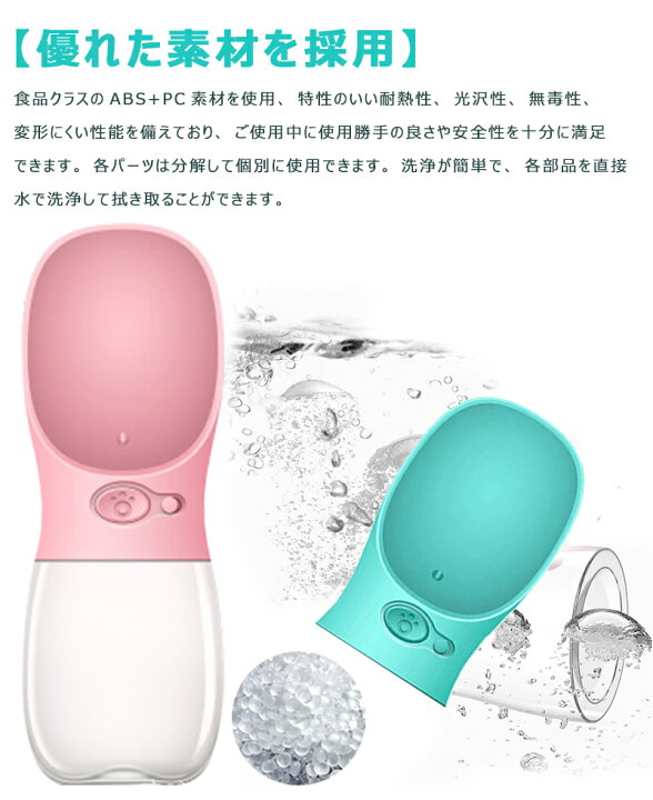 楽天市場】ペット給水器 犬猫など 多種ペット携帯用水飲みボトル 水槽付き 水漏れ防止 手軽に水分補給が出来 ランニング アウトドア お出かけ 散歩 ドッグウォーターボトル ペット水飲み器 350ml 給水ボトル ペットウォーターボトル 携帯用水飲み器 水漏れ防止 旅行用品 ... 楽天市場】ペット給水器 犬猫など 多種ペット携帯用水飲みボトル 水槽付き 水漏れ防止 手軽に水分補給が出来 ランニング アウトドア お出かけ 散歩 ドッグウォーターボトル ペット水飲み器 350ml 給水ボトル ペットウォーターボトル 携帯用水飲み器 水漏れ防止 旅行用品 ...