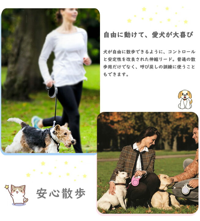 楽天市場 愛犬用リード 伸縮リード 巻き取り式ドッグリード 犬用リード 自動巻き 滑り止め おしゃれ かわいい 安心散歩 犬用リード 荷重kg 小型 犬 中型犬 リード お散歩用 犬用伸縮リード フレキシリード ニューコンフォート ペット用品 ロングリード 伸びるリード