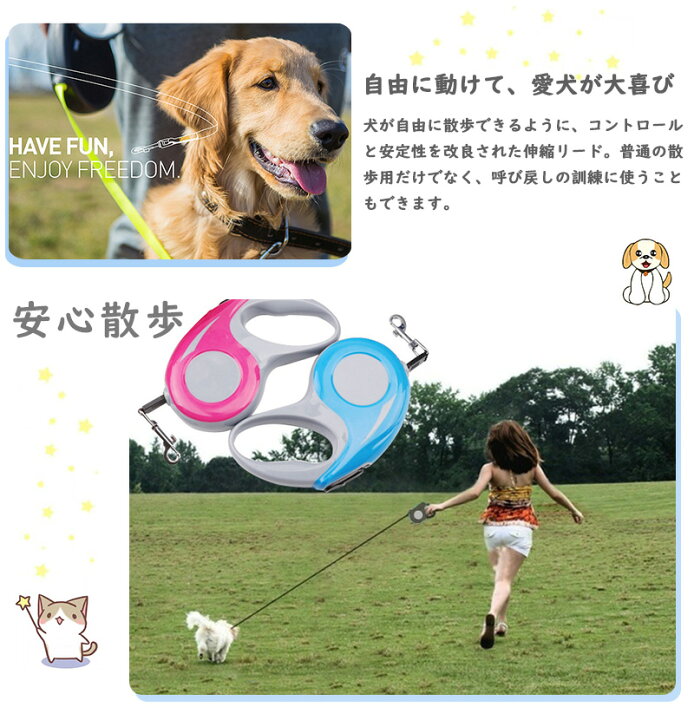 楽天市場 犬リード 伸縮リード 自動巻き ドッグ ロングリード 滑り止め 散歩用引きひも 犬 猫 兎用リード 長さ5m ペット用品 噛み切れ防止 滑り止め おしゃれ かわいい 安心散歩 犬用リード 荷重kg 小型犬 中型犬 リード お出かけ お散歩用 ドッグリード 耐久性 中