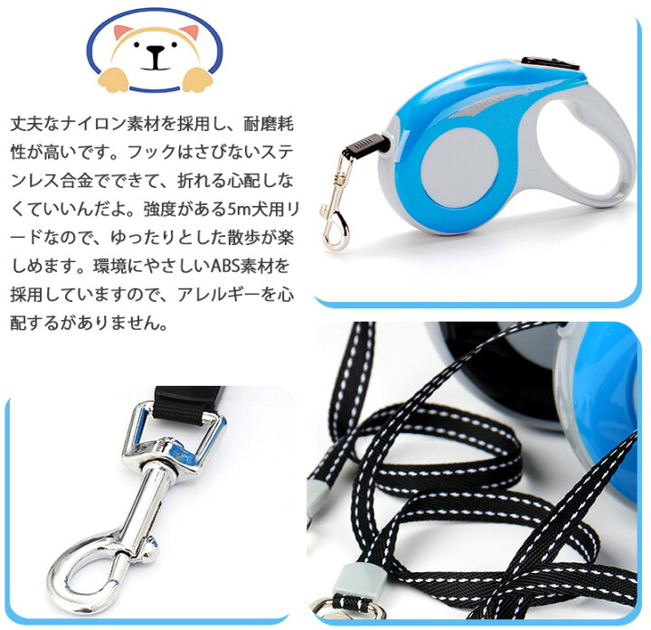 楽天市場】犬リード 伸縮リード 自動巻き ドッグ ロングリード 滑り止め 散歩用引きひも 犬 猫 兎用リード 長さ5M ペット用品 噛み切れ防止 滑り止め おしゃれ かわいい 安心散歩 犬用リード 荷重20kg 小型犬 中型犬 リード お出かけ お散歩用 ドッグリード 耐久性 中 ... 楽天市場】犬リード 伸縮リード 自動巻き ドッグ ロングリード 滑り止め 散歩用引きひも 犬 猫 兎用リード 長さ5M ペット用品 噛み切れ防止 滑り止め おしゃれ かわいい 安心散歩 犬用リード 荷重20kg 小型犬 中型犬 リード お出かけ お散歩用 ドッグリード 耐久性 中 ...