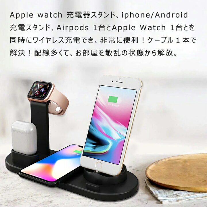 楽天市場 ワイヤレス充電器 4in1 Apple スタンド 置くだけ充電 ワイヤレスチャージ Android Iphone 12 Mini 11 Pro 8 Se 第2世代 充電ステーション Qi Iwatch対応 Galaxy Micro Type C Airpods 同時充電 急速充電 充電スタンド スマホ 充電スタンド 車 おしゃれ オシャレ