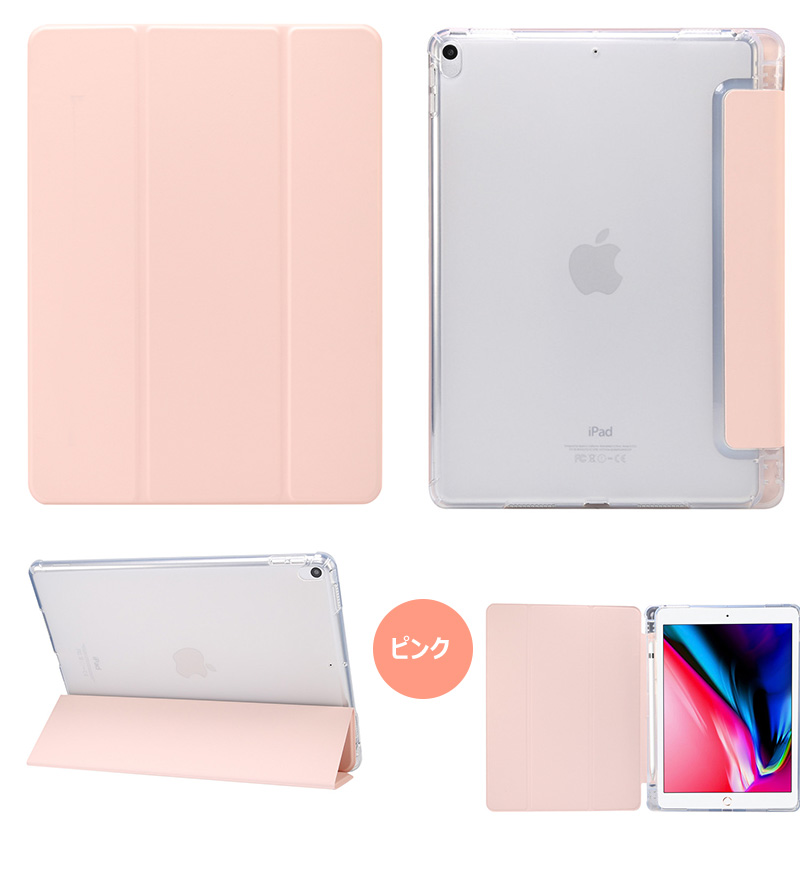楽天市場】iPad 第7世代 第8世代 第9世代 10.2ケース手帳型 透明 三 