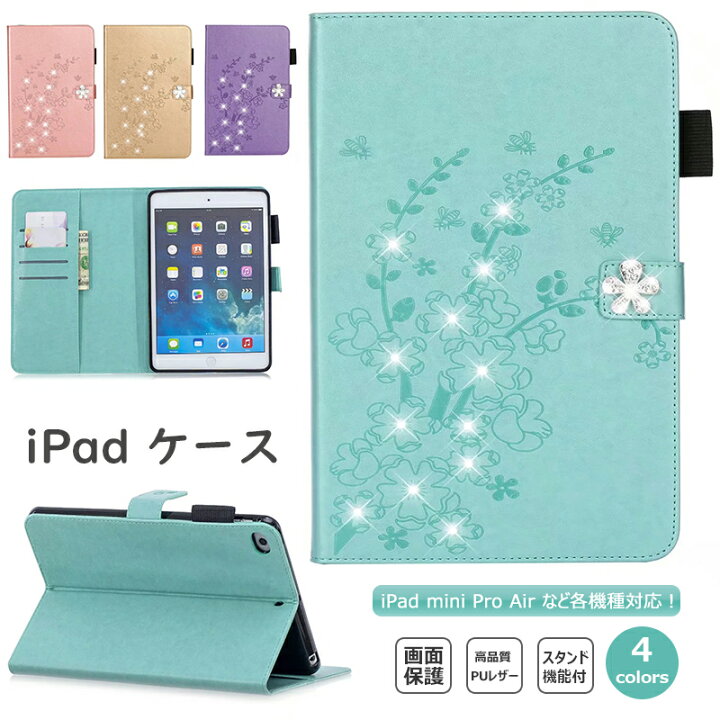 楽天市場 Ipad 10 2 第8 7世代 19モデル 可愛い 花柄 梅の花 フラワー柄 Ipad 9 7 18 17 ケース おしゃれ Ipad Air 3 10 5 ケース Ipad Pro 11 21 スタンド機能 Ipad7 カード収納 Ipad5 Ipad6 Air2 Ipad Mini5