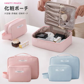化粧ポーチ メイクポーチ コスメポーチ かわいい コンパクト バッグインバッグ 収納 おしゃれ ポーチ コスメポーチ トラベルポーチ メイクボックス 桜ピンク 保護カバー 耐衝撃 機能的 バッグ 撥水 収納ケース 便携式 化粧品収納バッグ 仕切り 小物入れ 大容量 持ち運び