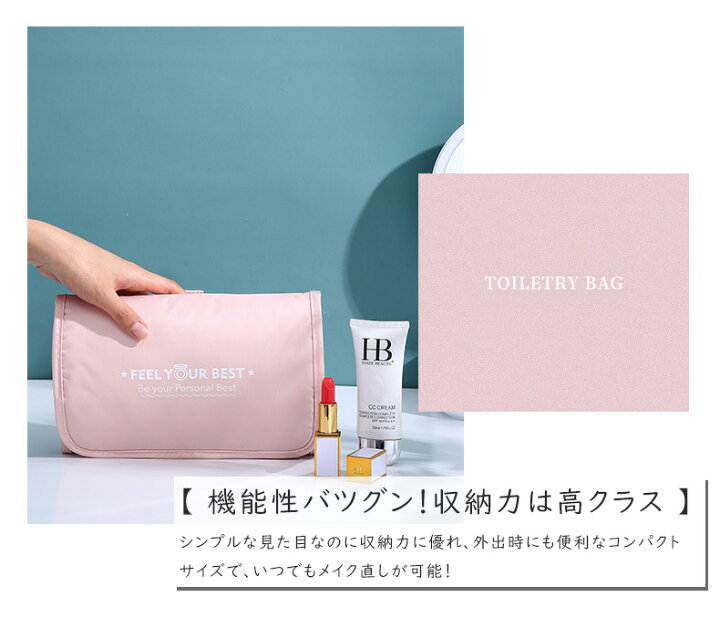 楽天市場】携帯用化粧ポーチ トラベルポーチ 吊り下げ トイレタリーバッグ トラベルポーチ プールバッグ 旅行用化粧ポーチ 洗面用具ポーチ 小物整理 軽量 化粧品入れ 超防水 出張 旅行小物ポーチ 旅行 収納小物入れ 大容量 トイレタリーバッグ 持ち運び 旅行グッズ 小物 ... 楽天市場】携帯用化粧ポーチ トラベルポーチ 吊り下げ トイレタリーバッグ トラベルポーチ プールバッグ 旅行用化粧ポーチ 洗面用具ポーチ 小物整理 軽量 化粧品入れ 超防水 出張 旅行小物ポーチ 旅行 収納小物入れ 大容量 トイレタリーバッグ 持ち運び 旅行グッズ 小物 ...
