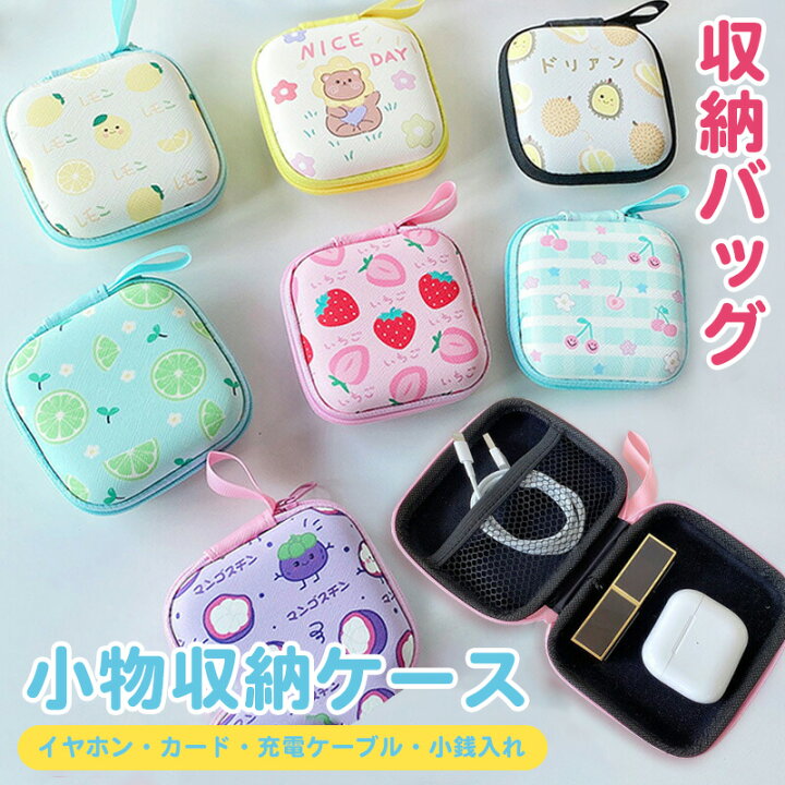 楽天市場】イヤホン ケース 小物収納ケース ワイヤレス 充電ケーブル 