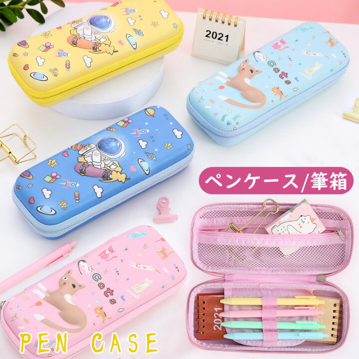 楽天市場 Pen Case ペンケース 筆箱 3d立体設計 防水素材 大容量 ペンポーチ 耐衝撃 収納ケース ３層 筆入れ 収納 鉛筆袋 中学生 Pu Eva 小学生 韓国 幼稚園 小学校 かわいい シンプル 子供用 おしゃれ 小物入れ 文房具 可愛い 分類収納 Studium 男女兼用 入学祝い