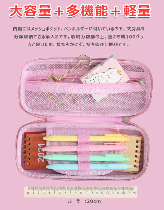 楽天市場 Pen Case ペンケース 筆箱 3d立体設計 防水素材 大容量 ペンポーチ 耐衝撃 収納ケース ３層 筆入れ 収納 鉛筆袋 中学生 Pu Eva 小学生 韓国 幼稚園 小学校 かわいい シンプル 子供用 おしゃれ 小物入れ 文房具 可愛い 分類収納 Studium 男女兼用 入学祝い