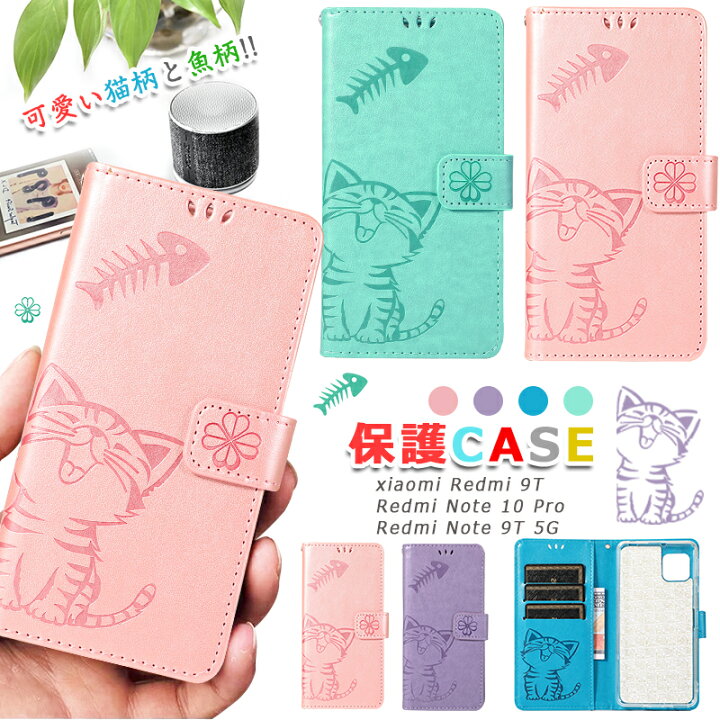 楽天市場】Xiaomi Redmi Note 9T ケース 手帳型 猫柄と魚柄 かわいい 