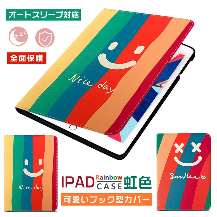 楽天市場 Ipad Air 第5世代 ケース 21 第9世代 手帳型 Ipad 10 2 ケース 第7世代 19 可愛い Pro 11 21 おしゃれ Ipad Air 10 9 10 5 第4世代 3世代 9 7インチ 6世代 5世代 18 17 Air4 Air3 Mini5 Mini4