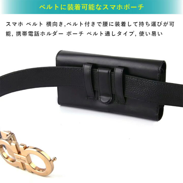 楽天市場 スマホベルトホルダー スマホ収納ケース ベルトケース カード収納付き クリップ ベルトホルダー 携帯ホルダーベルト ウエストポーチ 横型 スマホポーチ ベルトポーチ スマホベルト ポーチ マグネット Aquos Sense4 Galaxy S Iphone 12 11 Xs ケース カバー 多