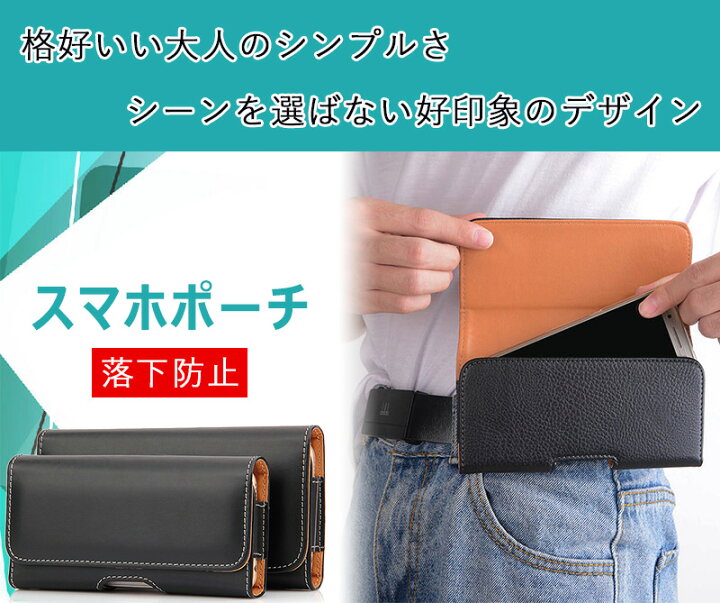 スマホ ベルトケース クリップ ベルトホルダー ベルトポーチ ベルト通し付き ウエストポーチ 携帯電話ポーチ スマホ収納ケース 横型マグネット aquos sense4 pixel4a s20 iPhone 12 11 XS ケース カバー ベルト クリップ ポーチ スマホベルト 落下防止 ポーチ ... FYY ベルトケース 横型 スマホポーチ スマホケース ベルトホルダー ウエストポーチ ベルト通し iPhone Xperia AQUOS Galaxy Huawei Googleなど多機種対応 6.7インチまでのスマホに適用