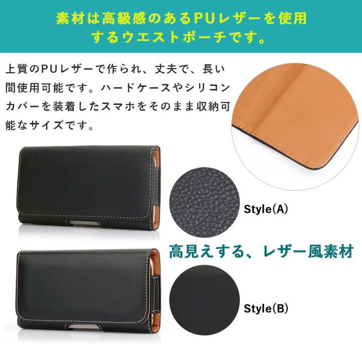 楽天市場 スマホ ベルトケース クリップ ベルトホルダー ベルトポーチ ベルト通し付き ウエストポーチ 携帯電話ポーチ スマホ収納ケース 横型マグネット Aquos Sense4 Pixel4a S Iphone 12 11 Xs ケース カバー ベルト クリップ ポーチ スマホベルト 落下防止 ポーチ