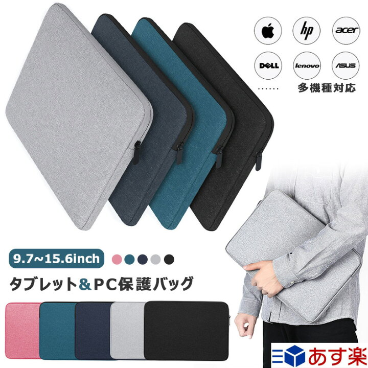 楽天市場 パソコンケース タブレットケース パソコンバッグ 保護カバー Lenovo Surface Ipad 10 2インチ 22年 Macbook Pro Air 13 14 15 13 3インチ 13 6インチ 681 21 マックブック ノートパソコン インナーバッグ Pcケース 耐衝撃 Pcバッグ 撥水 布 タブレットpc