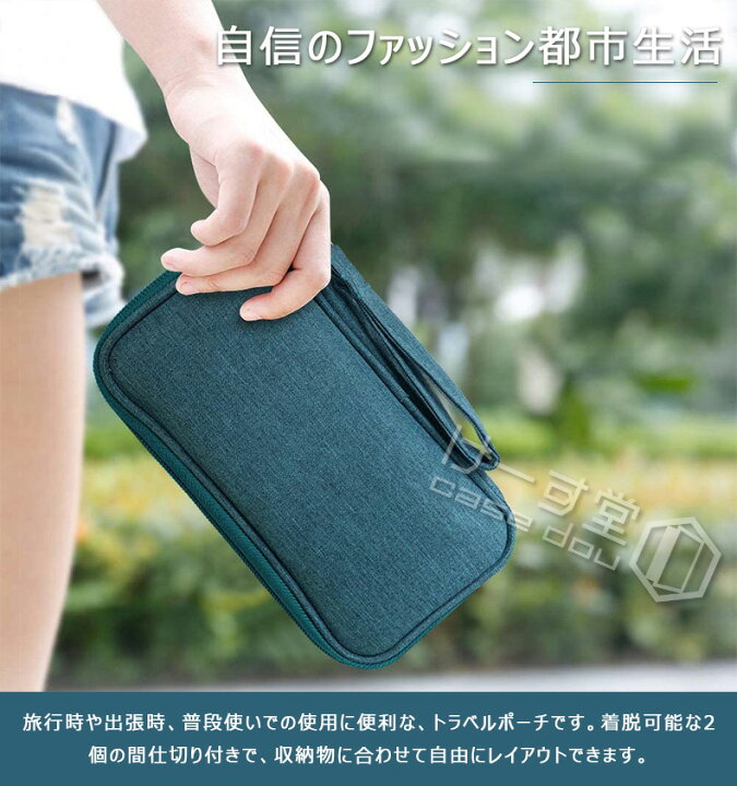 楽天市場 収納ポーチ 収納バッグ モバイルバッテリーポーチ トラベルポーチ ガジェットポーチ デジタルアクセサリー収納ケース 旅行ポーチ ハンドル付き 旅行 便利 撥水 出張 布 スマホ 収納ケース 小物入れポーチ ガジェットケース 持ち運びポーチ モバイル用品収納