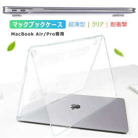 楽天市場 Macbook Air M1 ケースの通販