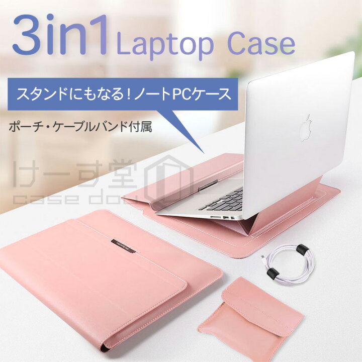 楽天市場】【11-15.6インチ】 3in1 ノートパソコンケース 薄型 