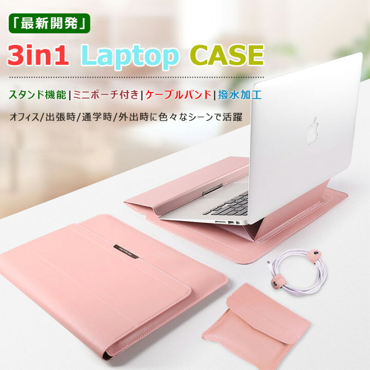 楽天市場 11 15 6インチ 3in1 ノートパソコンケース 薄型 スタンド機能 Laptop Case ミニポーチ Surface Ipad Macbook Pro Air 13 Lenovo Nec Tab 15 6 12 11 14 15 耐衝撃 13 3インチ Pcケース カバー Pc収納 バッグ ケーブルバンド 撥水加工 Pcスタンド Pc保護バッグ 楽天市場 11 15 6インチ 3in1 ノートパソコンケース 薄型 スタンド機能 Laptop Case ミニポーチ Surface Ipad Macbook Pro Air 13 Lenovo Nec Tab 15 6 12 11 14 15 耐衝撃 13 3インチ Pcケース カバー Pc収納 バッグ ケーブルバンド 撥水加工 Pcスタンド Pc保護バッグ
