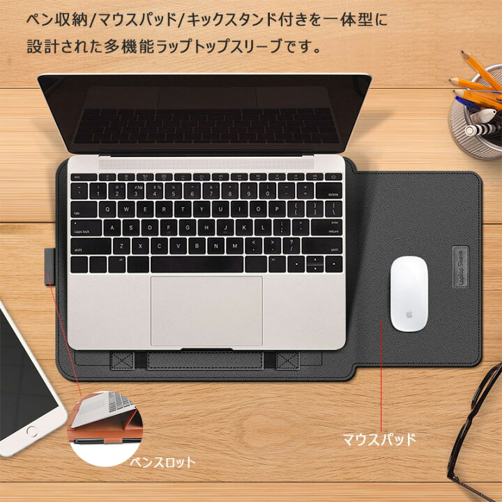 楽天市場 12 15 6インチ 4in1 多機能 ノートパソコンケース Pcバッグ スタンド機能 Macbook Airケース Pro 13インチ 薄型 Pcスタンド マウスパッド ペンスロット Laptop Case Lavie Lenovo 15 6 11 12 15 14 13 3インチ Pcケース 耐衝撃 カバー 撥水加工 Pc マウス 電源