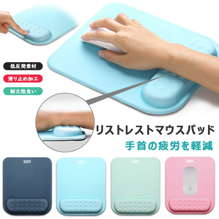 楽天市場 マウスパッド リストレスト 疲労軽減 リストレスト一体型 マウスマット 低反発 防水 ゲーミング 一体型 人間工学 手首クッション 疲労軽減 耐久性良い 滑り止め リストレスト付マウスパッド 軽量 人間工学デザイン 腕 肩の疲労軽減 ストレス軽減サポート付き
