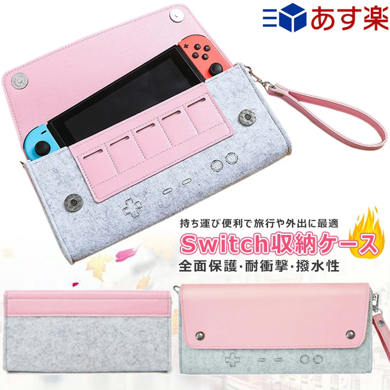 楽天市場】Nintendo Switch & Switch 有機ELモデル 対応 持ち運び便利