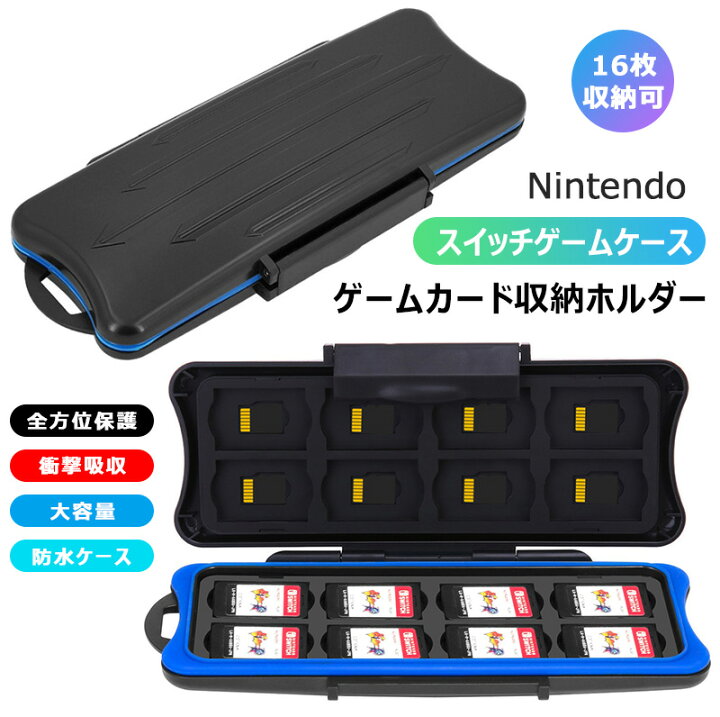 楽天市場 Nintendo Switch Oled 有機elモテル スイッチ 携帯 ゲームカードケース 16枚収納可 保護 防水 ニンテンドー スイッチ ゲーム アクセサリー ハードケース ゲームカードケースホルダー スイッチ ゲームカード収納ホルダー 16個のスイッチゲームカード 持ち運び 楽天市場 Nintendo Switch Oled 有機elモテル スイッチ 携帯 ゲームカードケース 16枚収納可 保護 防水 ニンテンドー スイッチ ゲーム アクセサリー ハードケース ゲームカードケースホルダー スイッチ ゲームカード収納ホルダー 16個のスイッチゲームカード 持ち運び