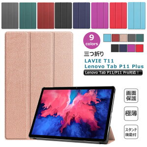 Lenovo Tab P11 Plus ZA940364JP LAVIE T11 T1195/BAS PC-T1195BAS T1175/BAS 蒠^ ϏՌ PC-T1175BAS TAB11/201P[X 11^ ^ 3܂ Lenovo Tab P11 ZA7R0178JP ZA7S0008JPP[X Jo[ }Olbg P11 Pro P[X ^ubgJ