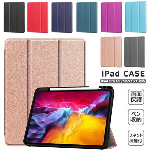 iPad Pro11 P[X ^ y O܃X^h iPad Pro12.9 P[X ϏՌ iPad Pro 11 C` /O 2021 2020 Jo[ 킢 }Olbg iPad Pro 12.9 5P[X ^ubgJo[ 蒠^ ACp