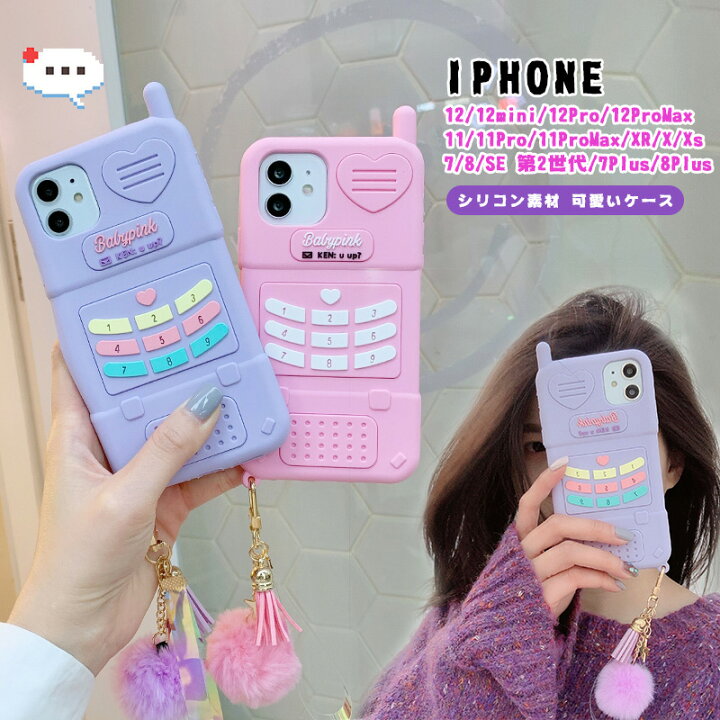 楽天市場 Iphone12 ケース 耐衝撃 立体効果 3d Iphone8 ケース Iphone7 ケース Iphonese2 綺麗 耐汚れ Iphone11 Pro Max Se第2世代 Se3 X Xr Se 第3世代 第三世代ケース レンズ保護 携帯カバー 星 お洒落 スター 古風 かわいい ストラップ付 おしゃれ 柔らかい