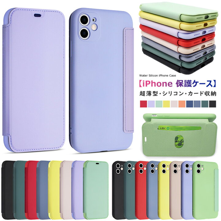 楽天市場 Iphone12 ケース シリコン Iphone8 手帳型 カード収納 Iphone13 Miniケース アイフォン12 ミニ ソフト Iphone7 かわいい Iphone11 Iphone 13 Pro Max ケース Xr X Xs Se2 超薄型 超軽量 Iphone Se ケース 第2世代 第3世代 22 シンプル