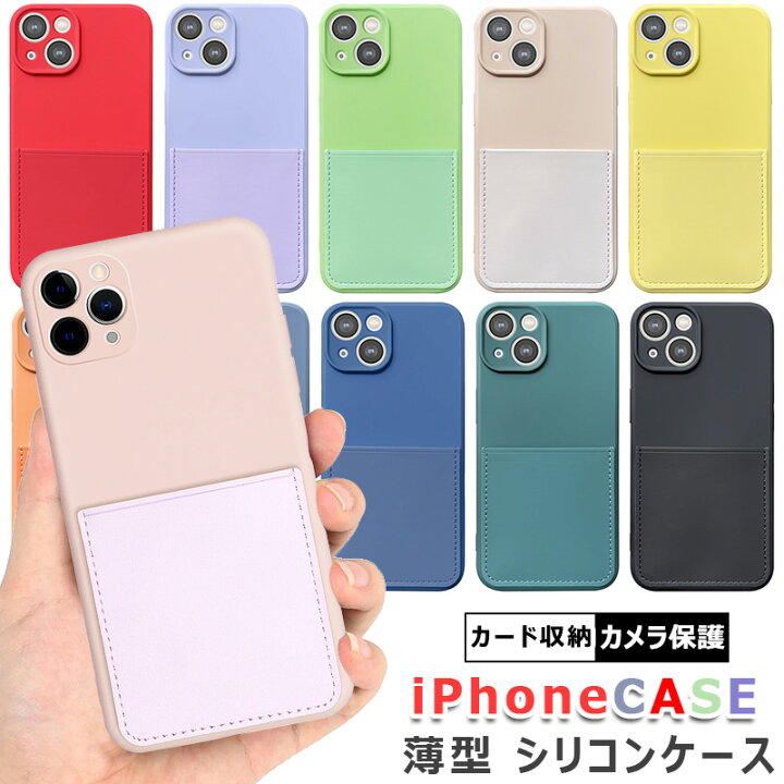 楽天市場 Iphone12 ケース シリコン カメラ保護 Iphone11 Iphone8 Iphonexr Iphonex Iphonexs Iphone7 ケース カバー カード収納 Iphone12 Miniケース ソフト かわいい Iphone 12 Pro Max ケース アイフォン 11 Se2 Se第2世代 ケース シンプル 耐衝撃 超薄型 超軽量