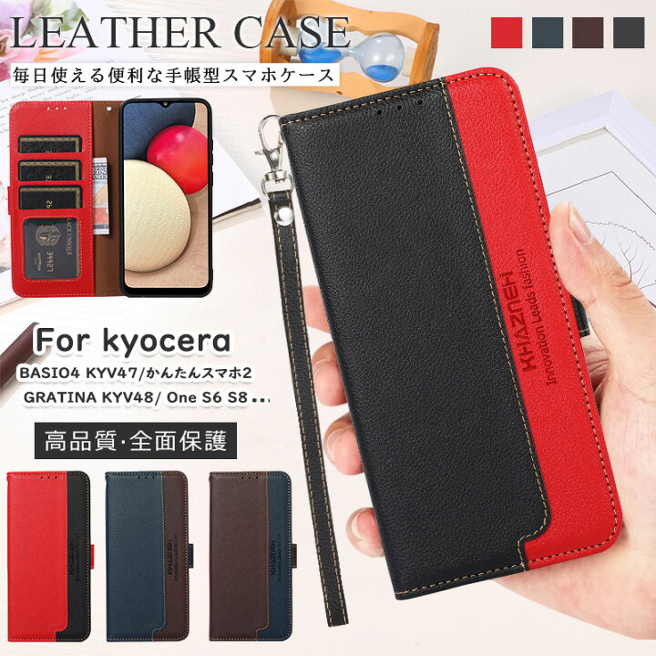 楽天市場】あんしんスマホ KY-51B ケース 手帳型 DIGNO BX2 手帳 