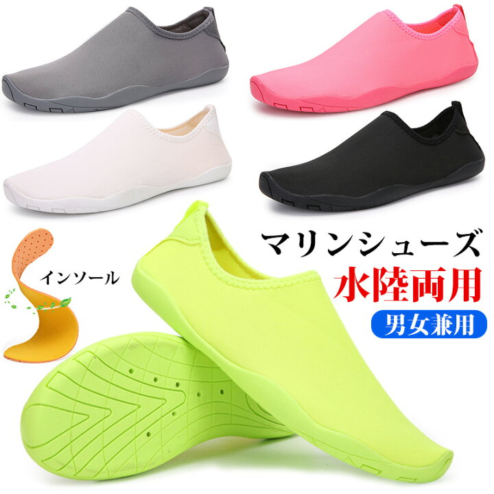 楽天市場 フィットネスシューズ ビーチシューズ マリンシューズ ウォーターシューズ スニーカー 軽量 通気性 梅雨 滑り止め 男女兼用 水陸両用シュノーケリング アクアシューズ シュノーケリング 岩場 メンズ レディース シューズ ヨガ サーフィン折り畳み 速乾シューズ 楽天市場 フィットネスシューズ ビーチシューズ マリンシューズ ウォーターシューズ スニーカー 軽量 通気性 梅雨 滑り止め 男女兼用 水陸両用シュノーケリング アクアシューズ シュノーケリング 岩場 メンズ レディース シューズ ヨガ サーフィン折り畳み 速乾シューズ