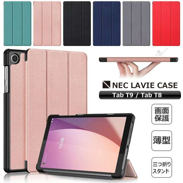 楽天市場】NEC LAVIE Tab T8 T0855/GAS PC-T0855GAS T8 TAB08/H04 PC 