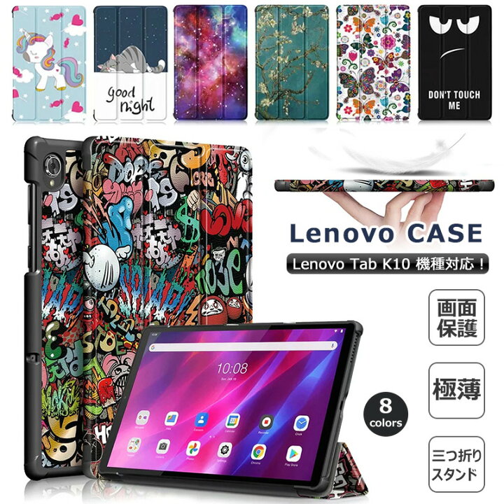 楽天市場】Lenovo Tab K10 ケース 三つ折り 手帳型 10.3型 Tab K10 