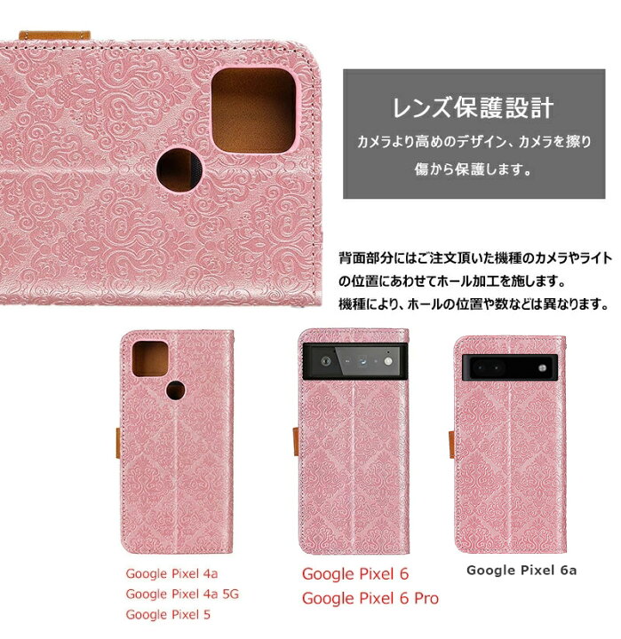 楽天市場】Google Pixel 5a 5g ケース 手帳型 エンボス加工 Pixel 4a 