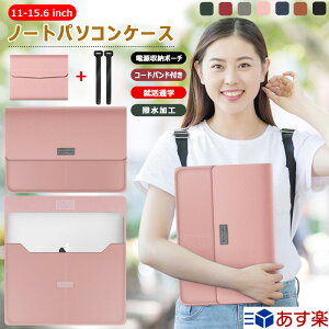 ノートパソコンカバー ケースの人気商品 通販 価格比較 価格 Com
