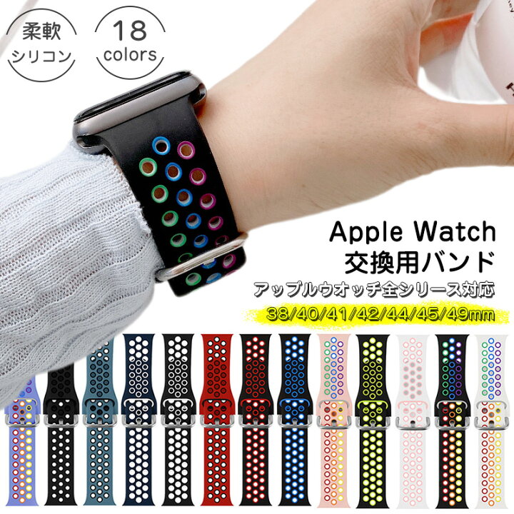 楽天市場】apple watch se バイカラータイプ バンド 柔らかいベルト 