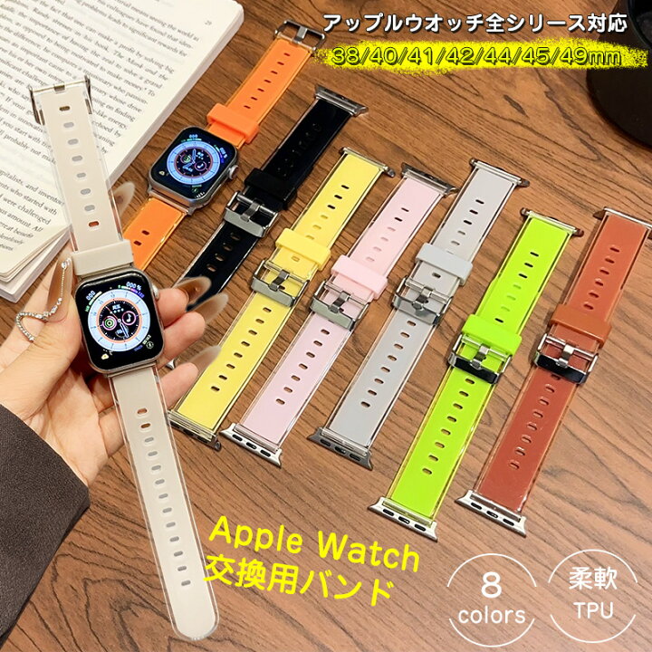 楽天市場】Apple Watchバンド サイド透明 TPUバンド アップル ウォッチ 