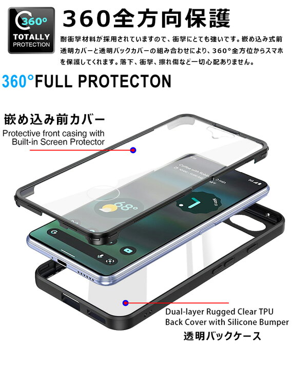 楽天市場】360°全面保護 Google Pixel 6a ケース 前後クリア 耐衝撃 