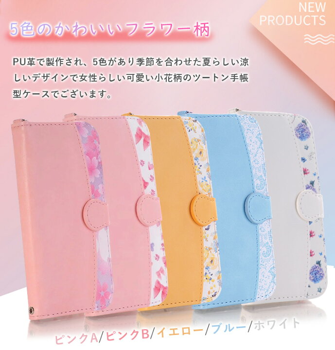 正規代理店 Xperia AceⅢ 手帳型カバー 花柄ツートン ピンク