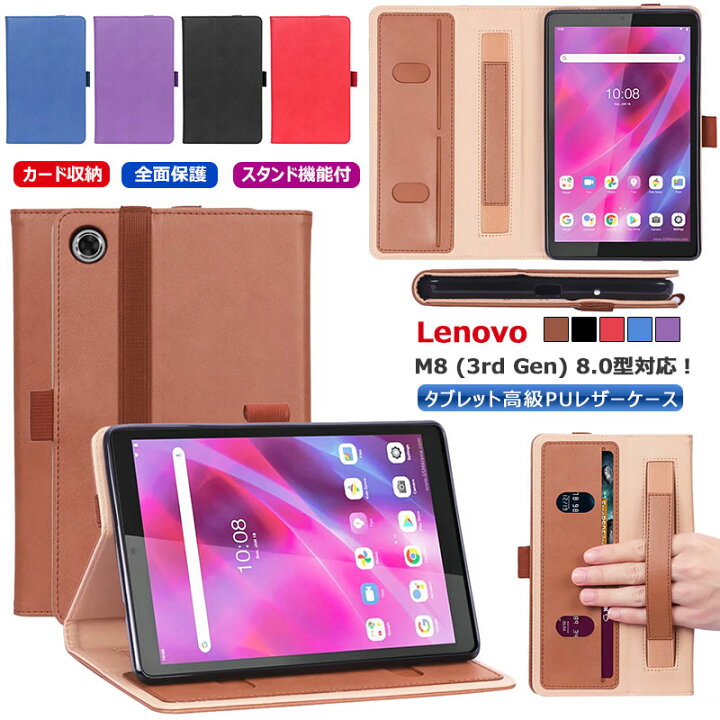 楽天市場 Lenovo Tab M8 3rd Gen 8 0型 ケース 便利な手持ちバンド Zajp 8 0インチ タブレット 専用 ケース 耐衝撃 かわいい カードポケット 便利性 片手操作 Lenovo Tab M8 3rd Gen ケース カバー 手帳型 落下防止バンド 手持ちホルダータブレットケース