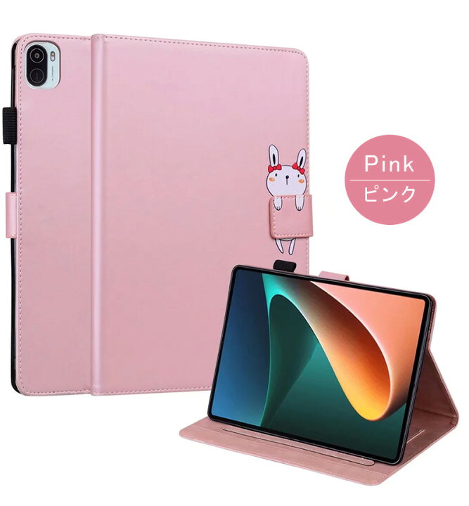 楽天市場】Xiaomi Pad 5 ケース 11インチ 2021モデル タブレットケース 