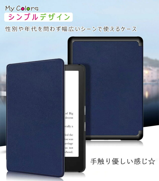 楽天市場】Kindle Paperwhite 第11世代 2021 2022 ケース 手帳型 6.8 
