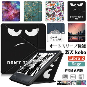 KOBO Libra 2 �P�[�X �蒠�^ Kobo Sage 32GB �P�[�X �d�q���� ���[�_�[ 2021���f�� �^�u���b�g�J�o�[ �X�^���h�@�\ �܂莆�� �Ռ��z�� �I�[�g�X���[�v�@�\ �X�}�[�g �J�o�[ Kobo �R�{ �y�V Sage Libra2 ���i