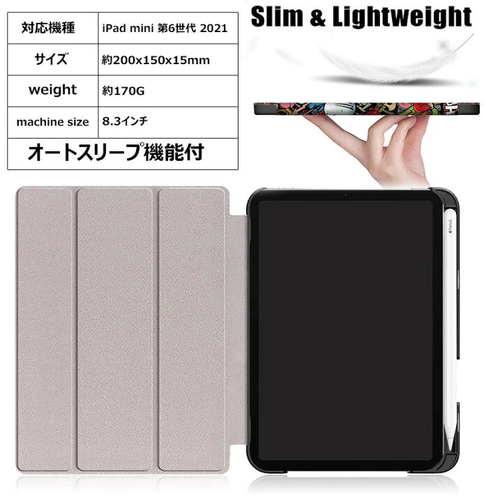 楽天市場】iPad Mini6 ケース 2021 新型 ipad mini 6世代 ケース 三 